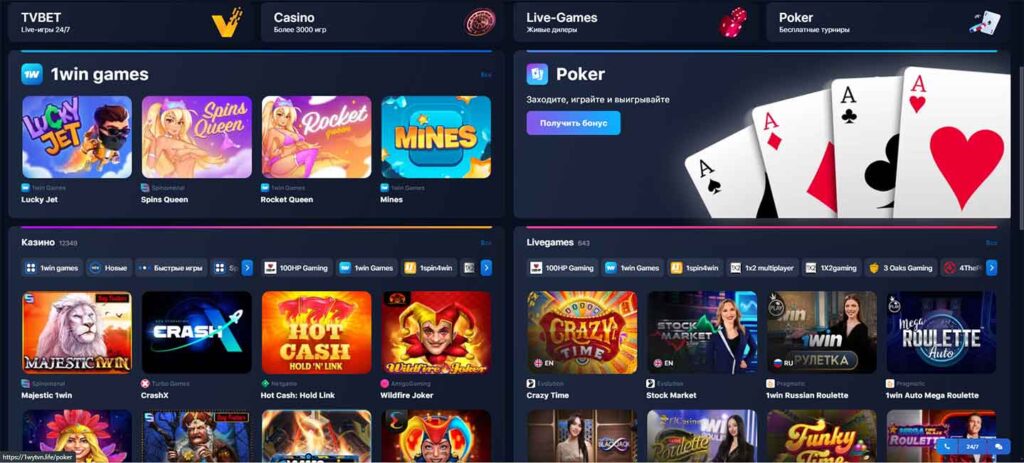 популярные игры в 1Win